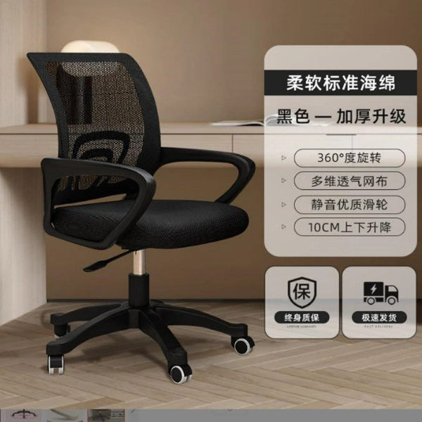 Swivel Ergonomic Mesh Task Chair Office Furniture Conference Computer Gaming Racing Office Chair with Lumbar Support